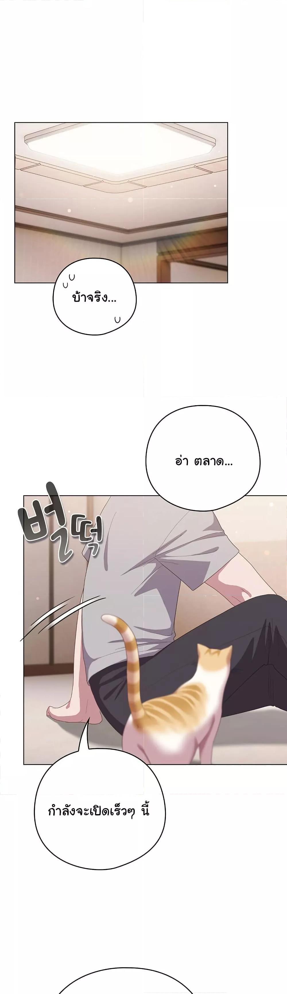 The General Is Here! – The General Is Here! – ตอนที่ 18 หน้า 38