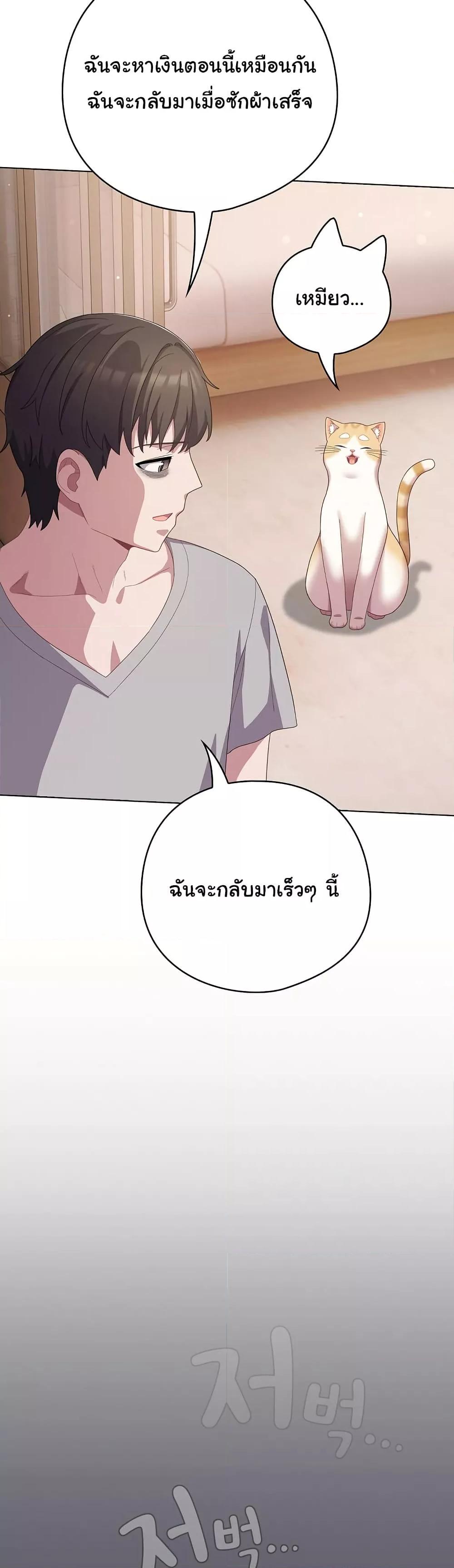 The General Is Here! – The General Is Here! – ตอนที่ 18 หน้า 39
