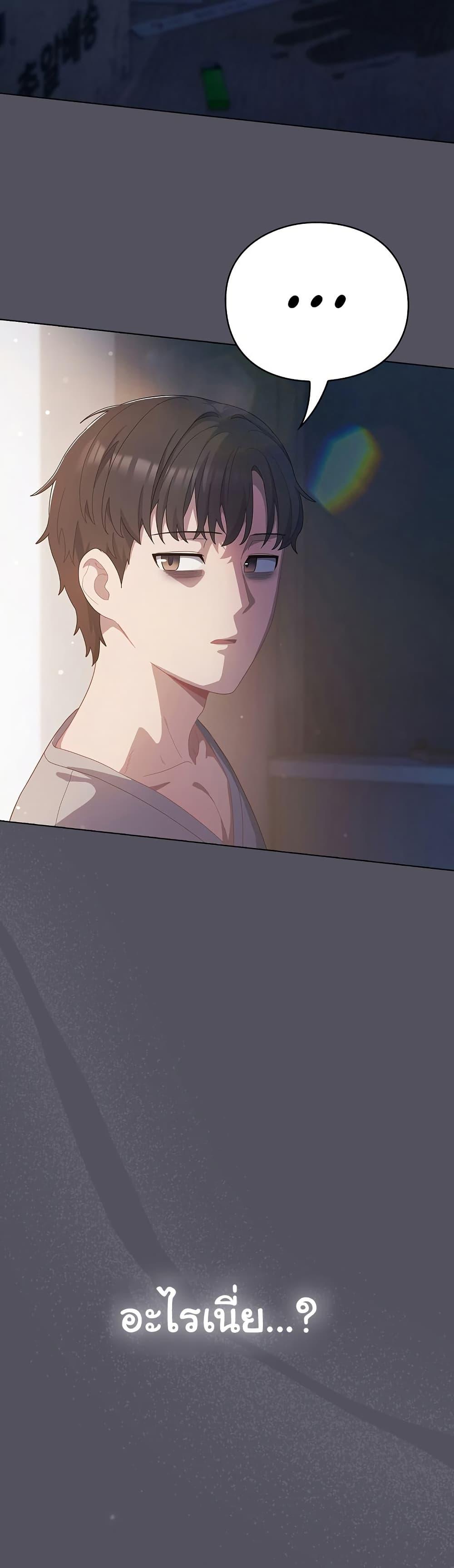 The General Is Here! – The General Is Here! – ตอนที่ 18 หน้า 42
