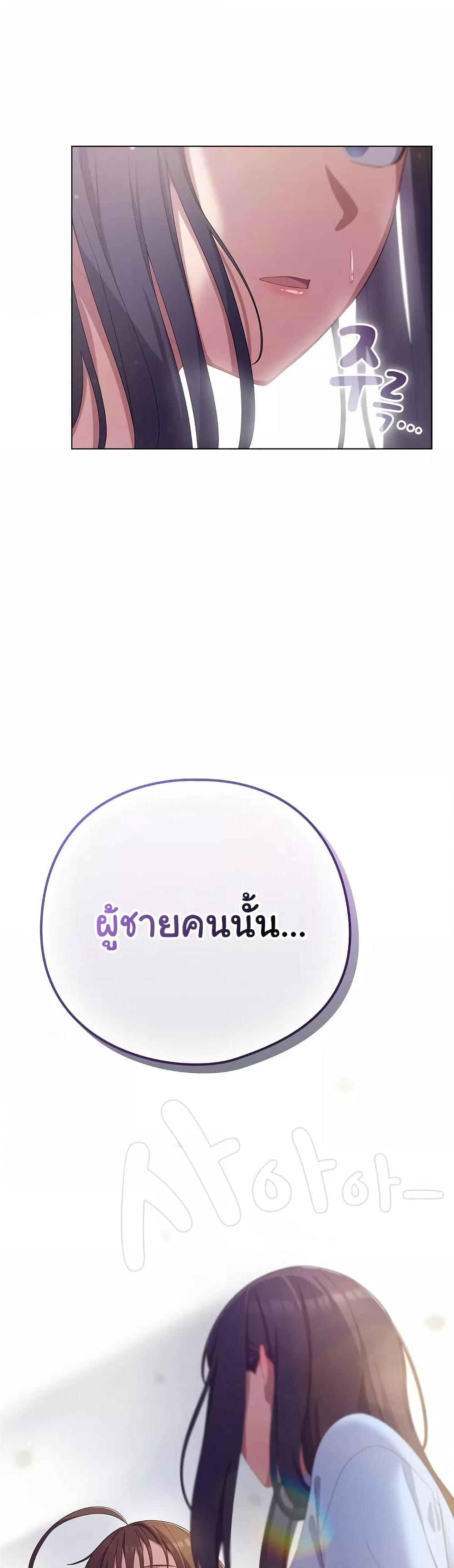The General Is Here! – The General Is Here! – ตอนที่ 18 หน้า 48