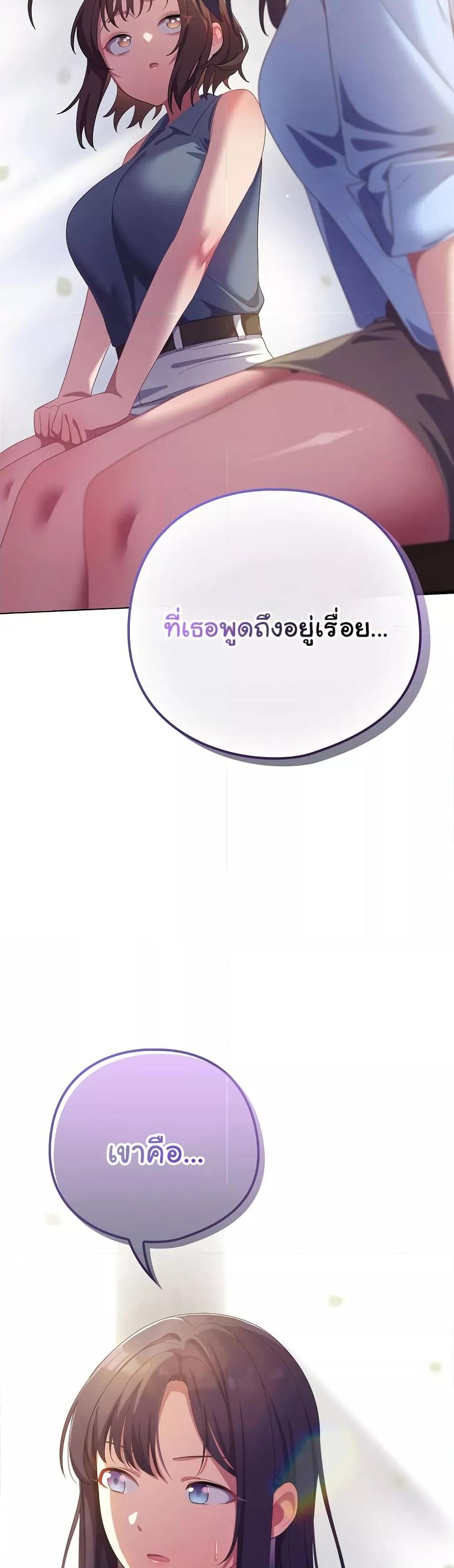 The General Is Here! – The General Is Here! – ตอนที่ 18 หน้า 49