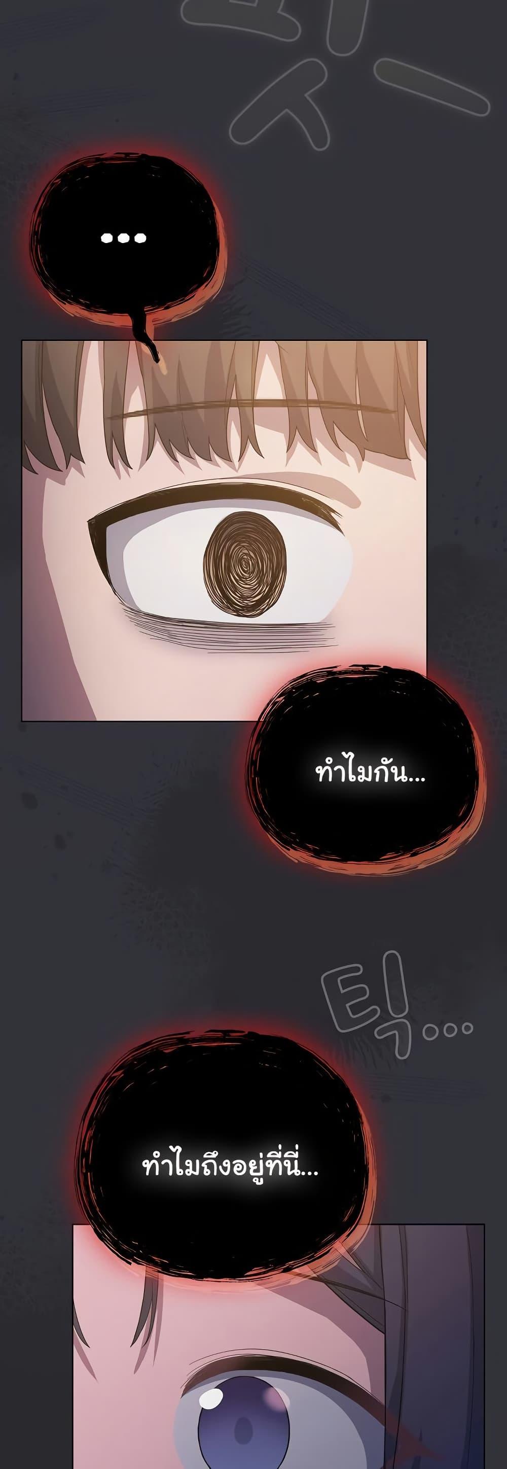 The General Is Here! – The General Is Here! – ตอนที่ 20 หน้า 4