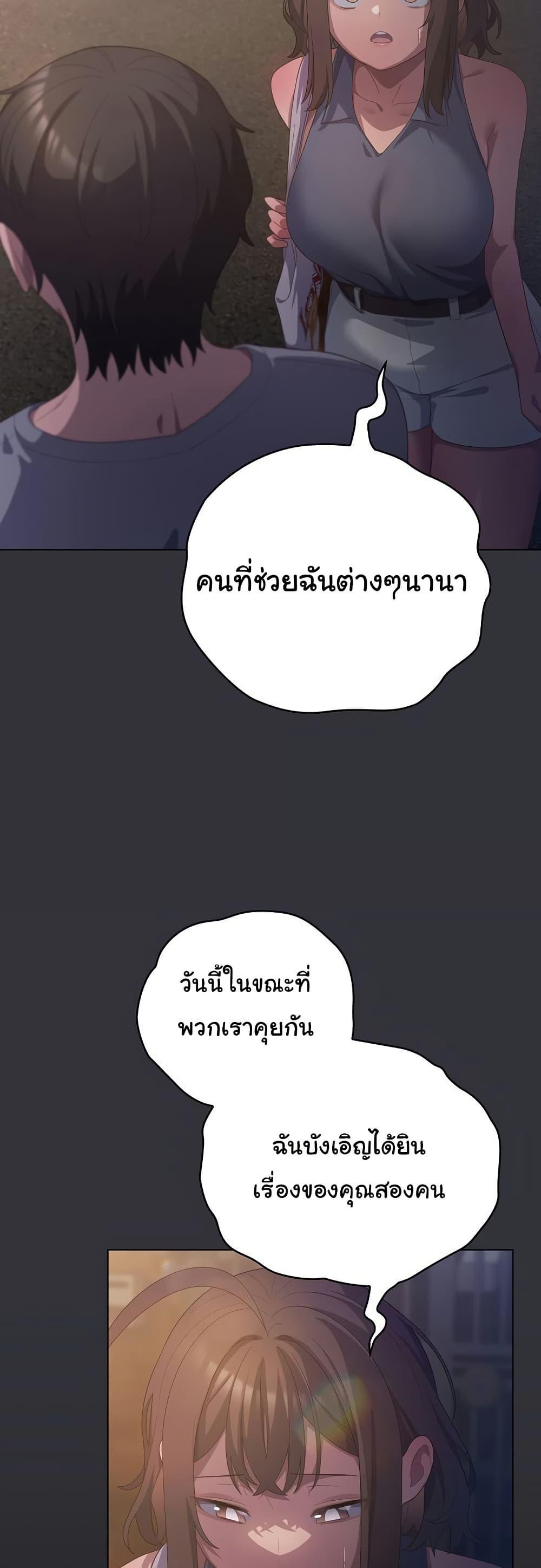 The General Is Here! – The General Is Here! – ตอนที่ 20 หน้า 7