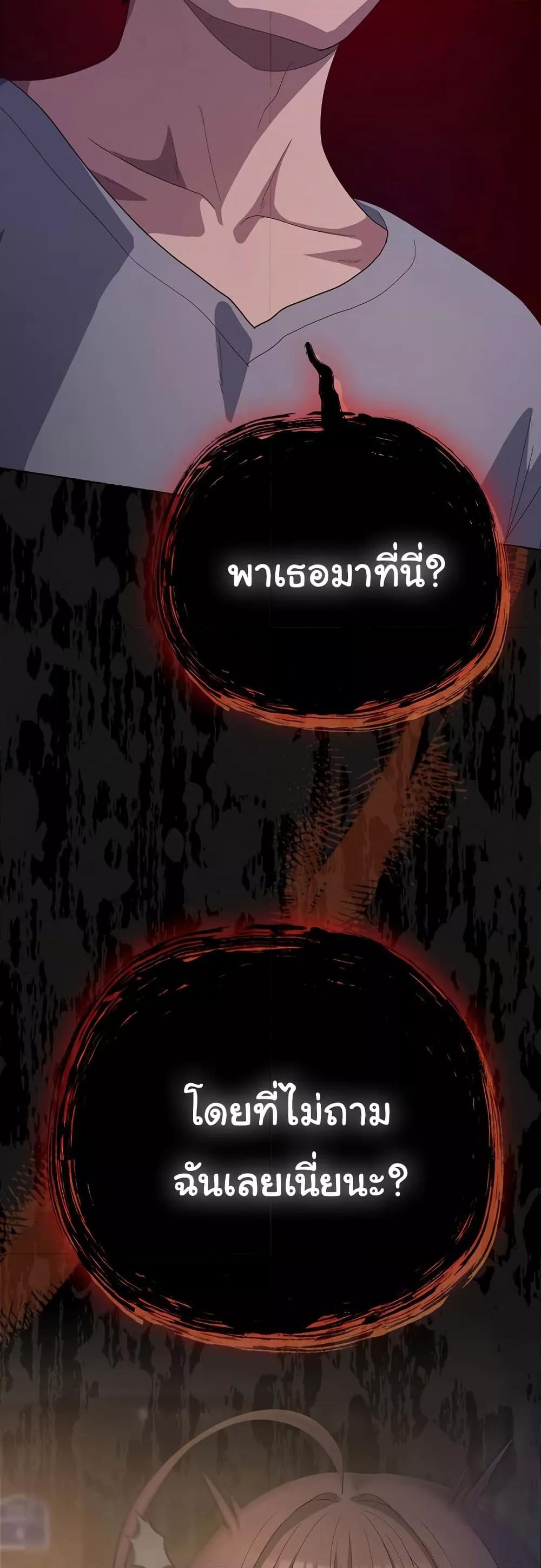 The General Is Here! – The General Is Here! – ตอนที่ 20 หน้า 9