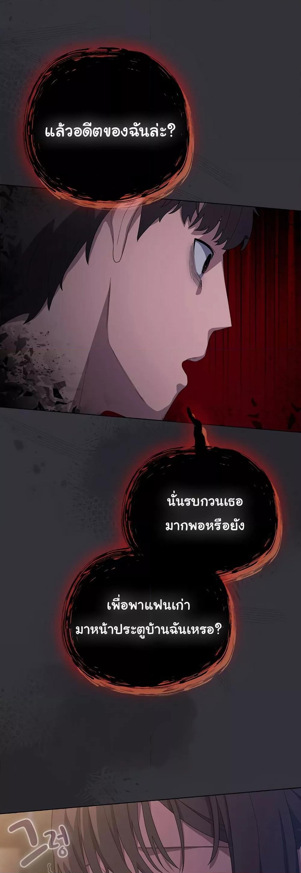 The General Is Here! – The General Is Here! – ตอนที่ 20 หน้า 12