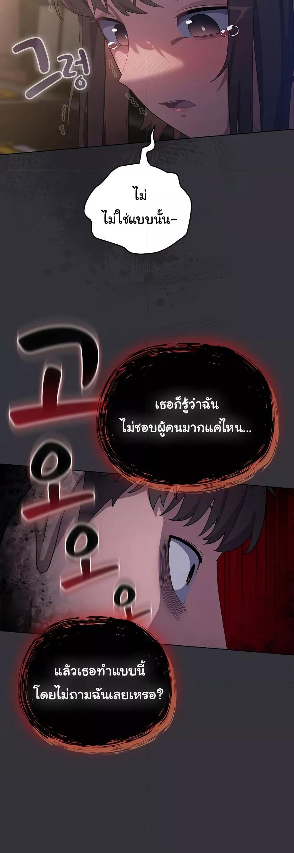 The General Is Here! – The General Is Here! – ตอนที่ 20 หน้า 13
