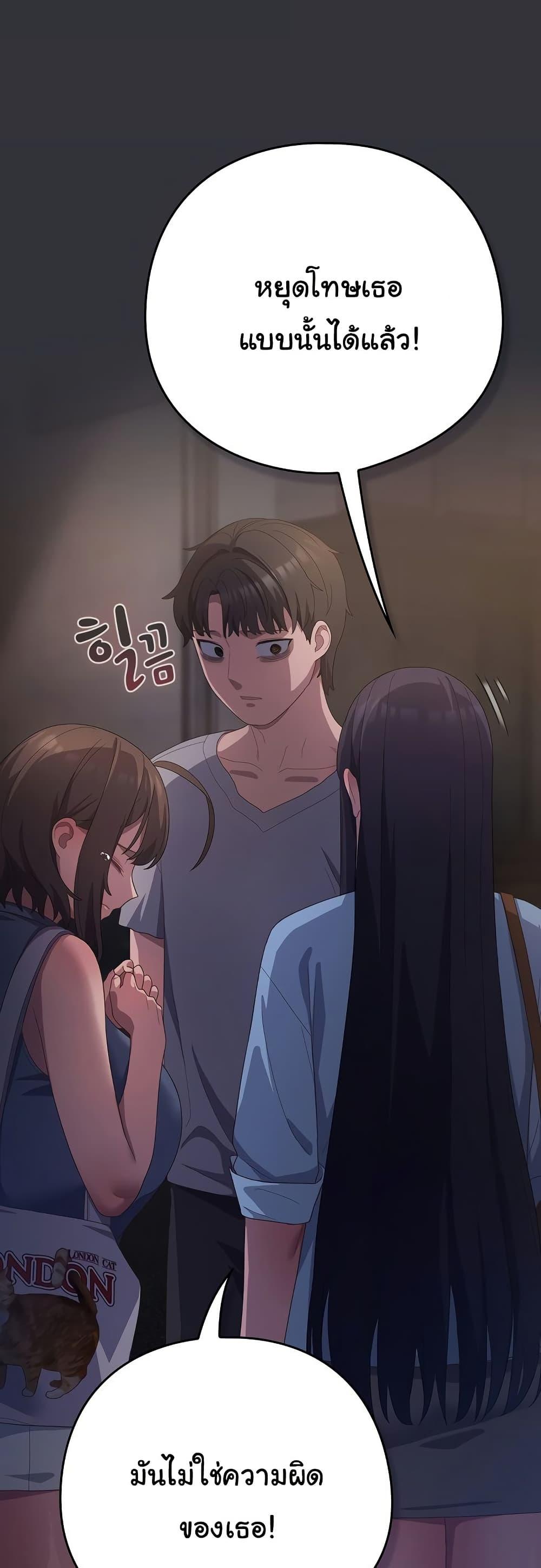 The General Is Here! – The General Is Here! – ตอนที่ 20 หน้า 14
