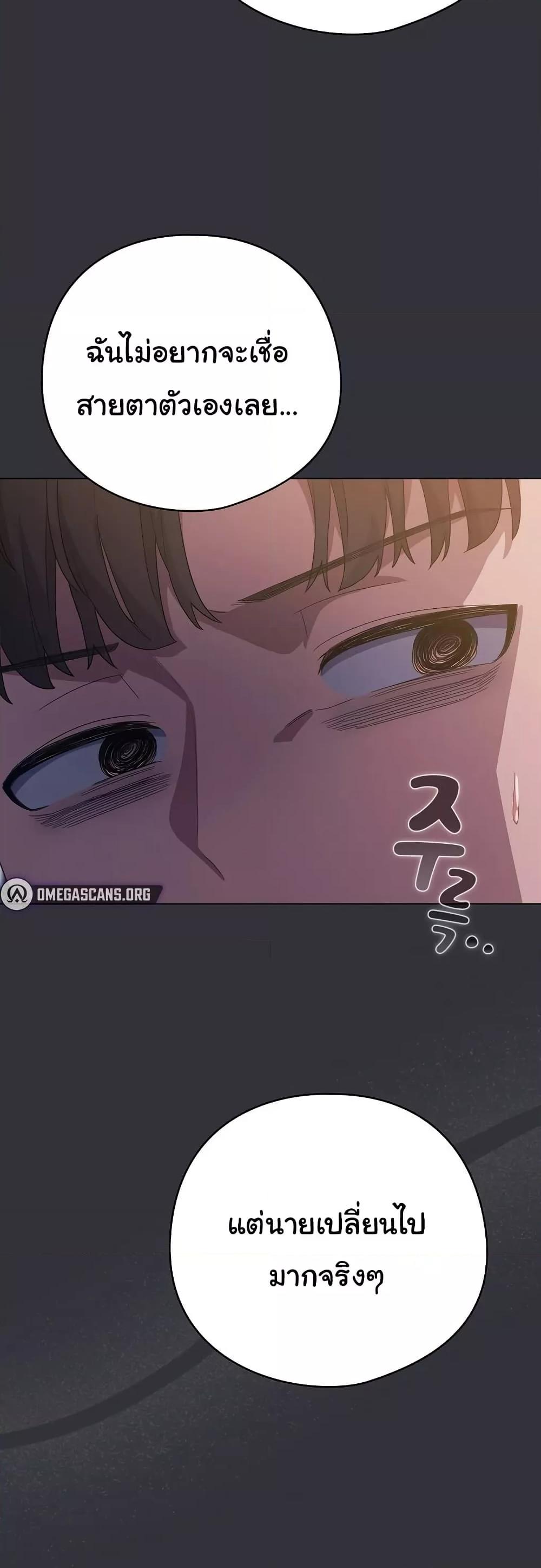 The General Is Here! – The General Is Here! – ตอนที่ 20 หน้า 17