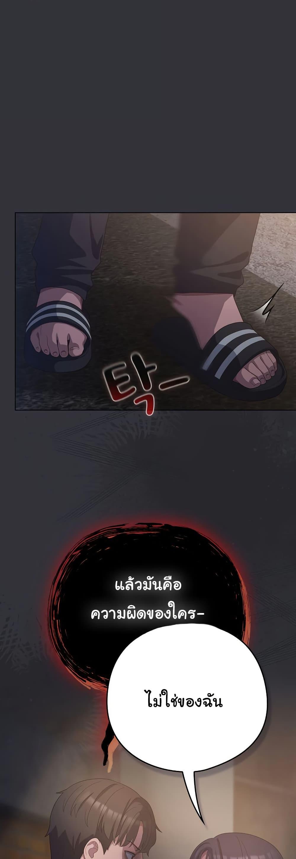 The General Is Here! – The General Is Here! – ตอนที่ 20 หน้า 18