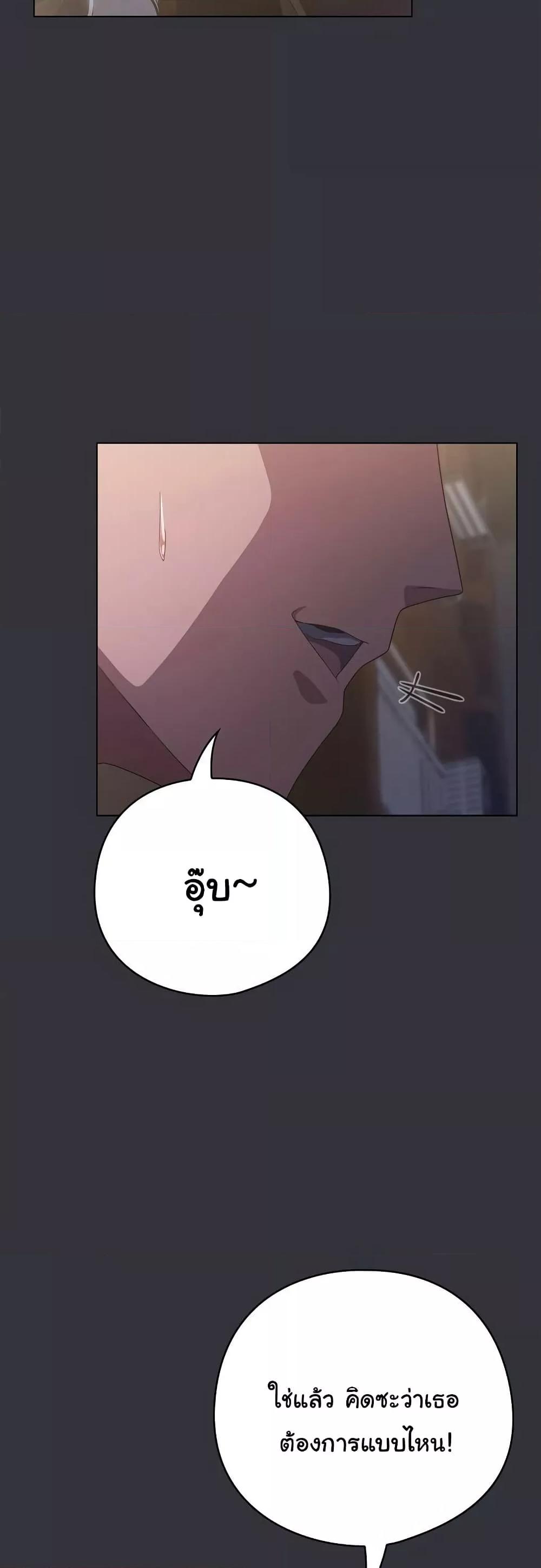 The General Is Here! – The General Is Here! – ตอนที่ 20 หน้า 24