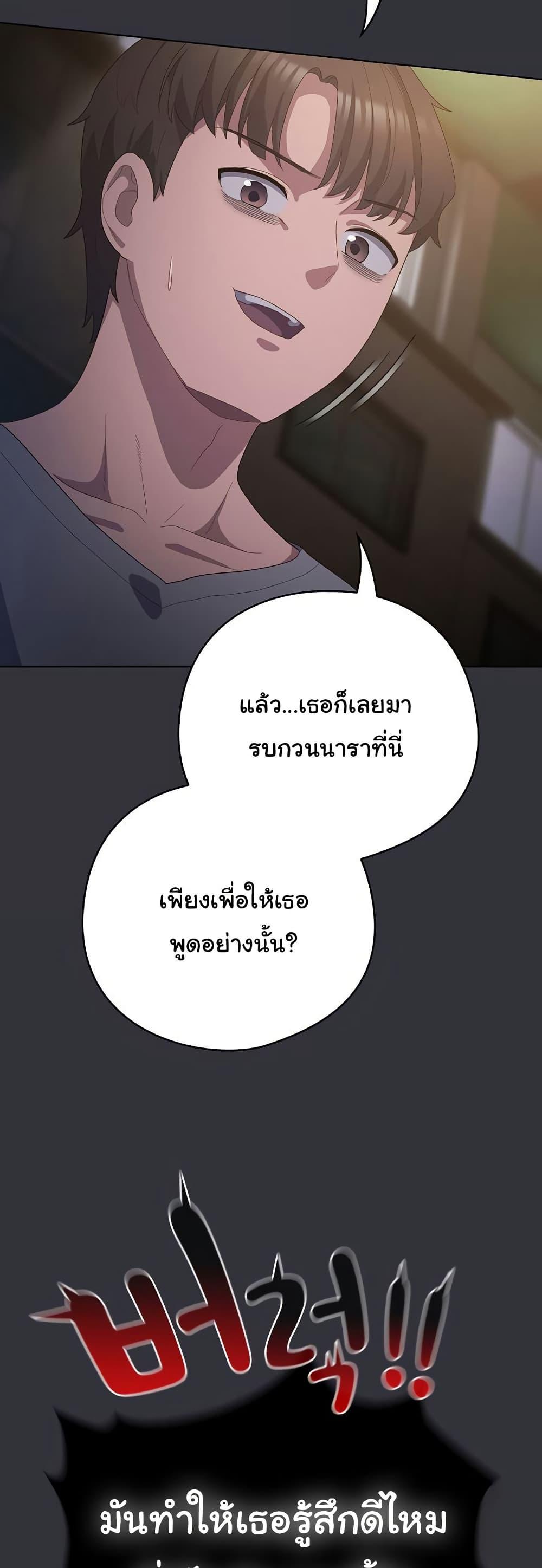 The General Is Here! – The General Is Here! – ตอนที่ 20 หน้า 25