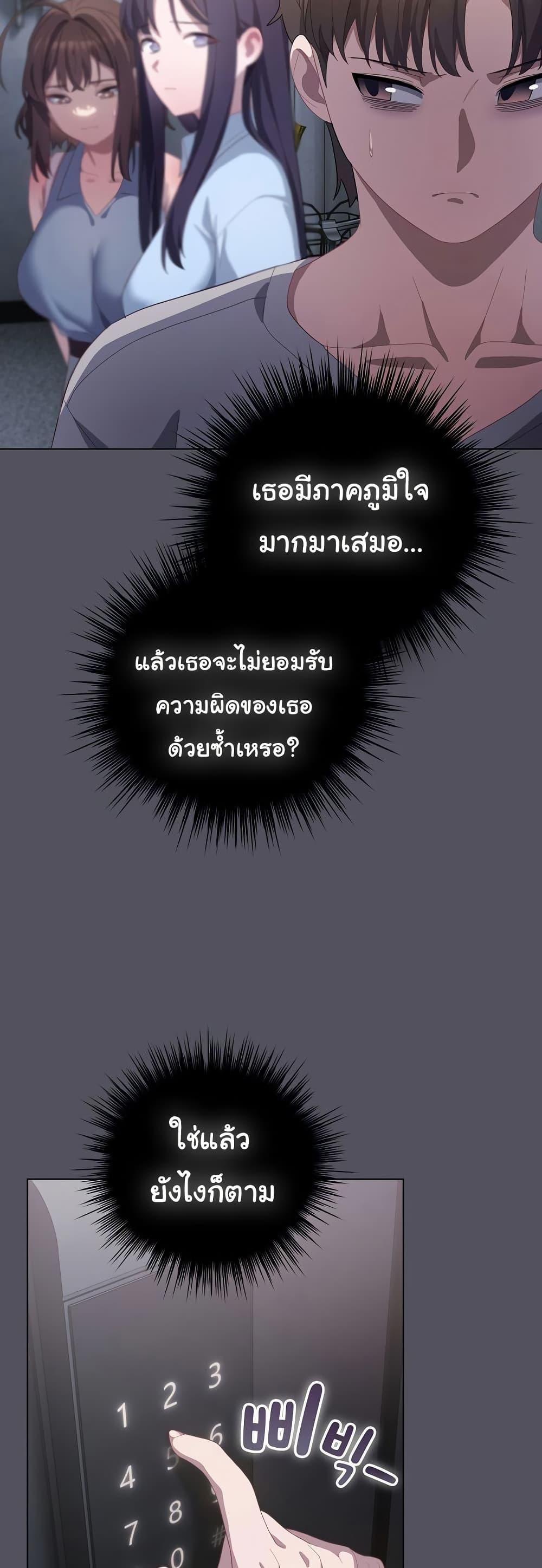 The General Is Here! – The General Is Here! – ตอนที่ 20 หน้า 33