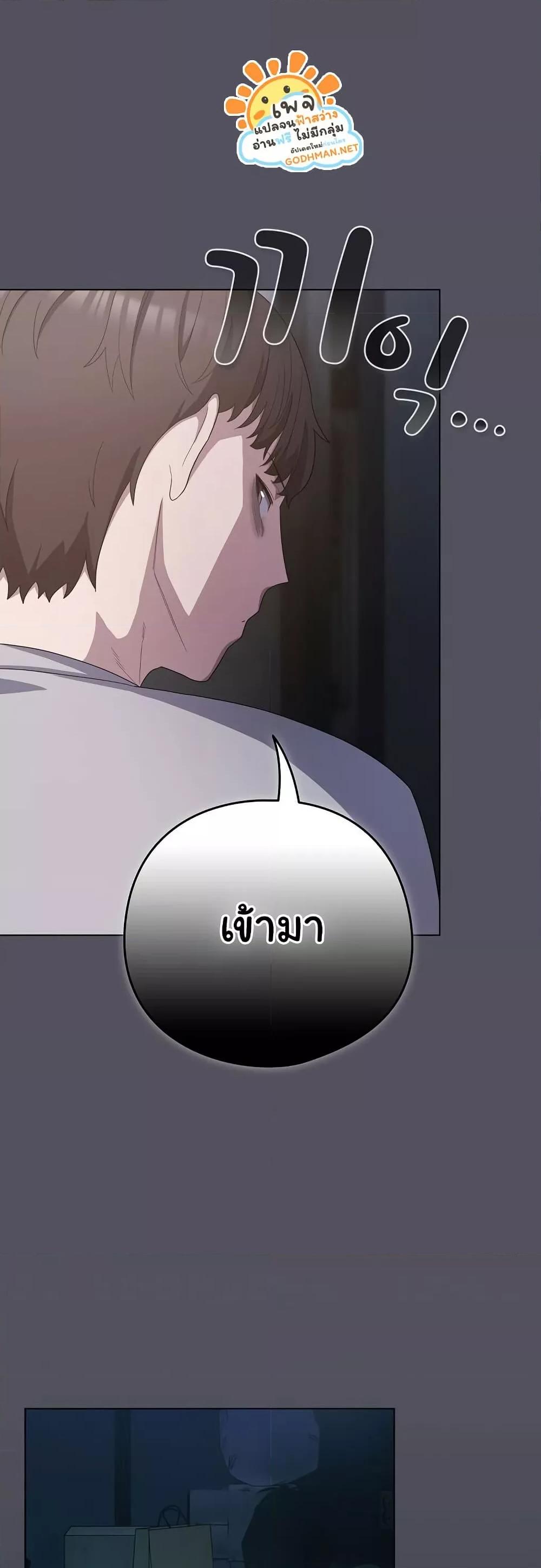 The General Is Here! – The General Is Here! – ตอนที่ 20 หน้า 35