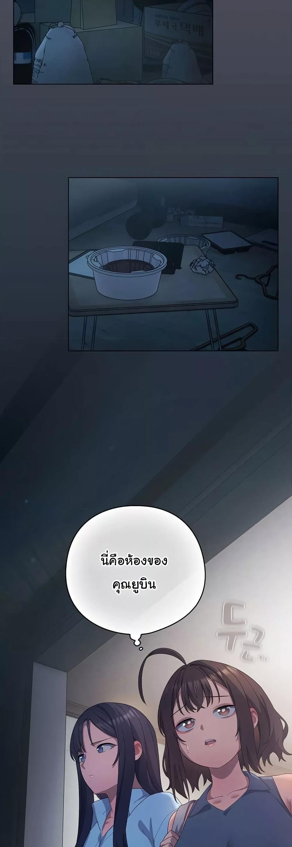 The General Is Here! – The General Is Here! – ตอนที่ 20 หน้า 36