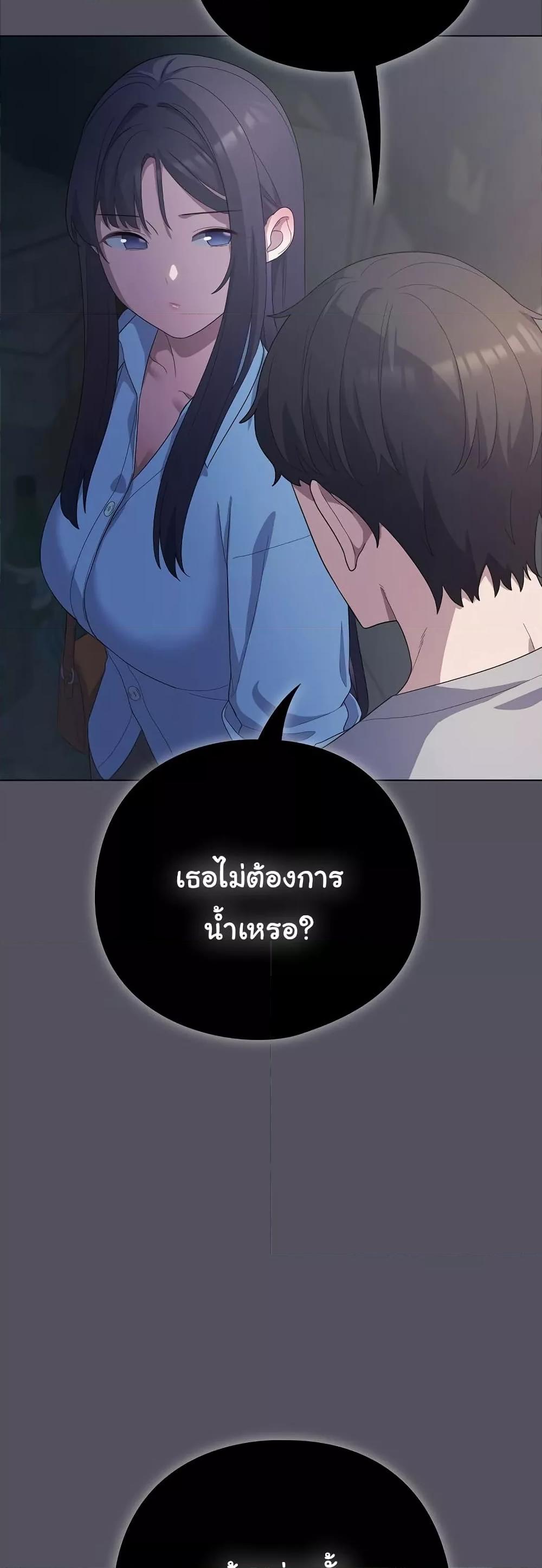 The General Is Here! – The General Is Here! – ตอนที่ 20 หน้า 40