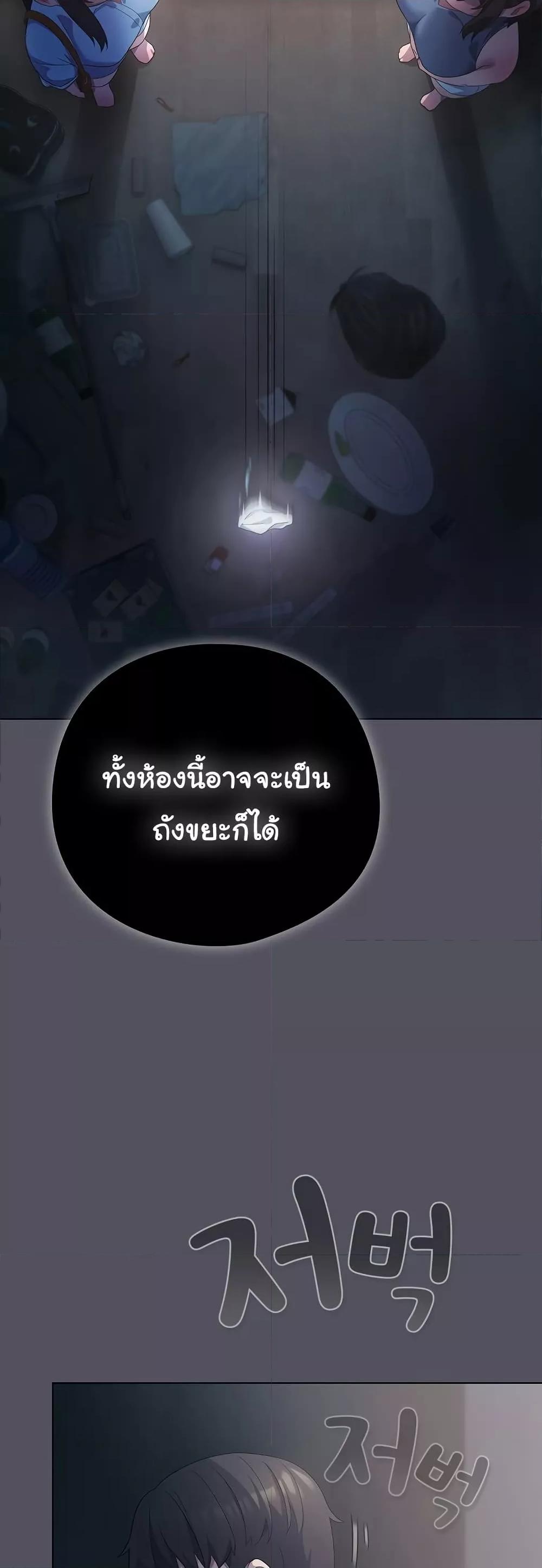 The General Is Here! – The General Is Here! – ตอนที่ 20 หน้า 43