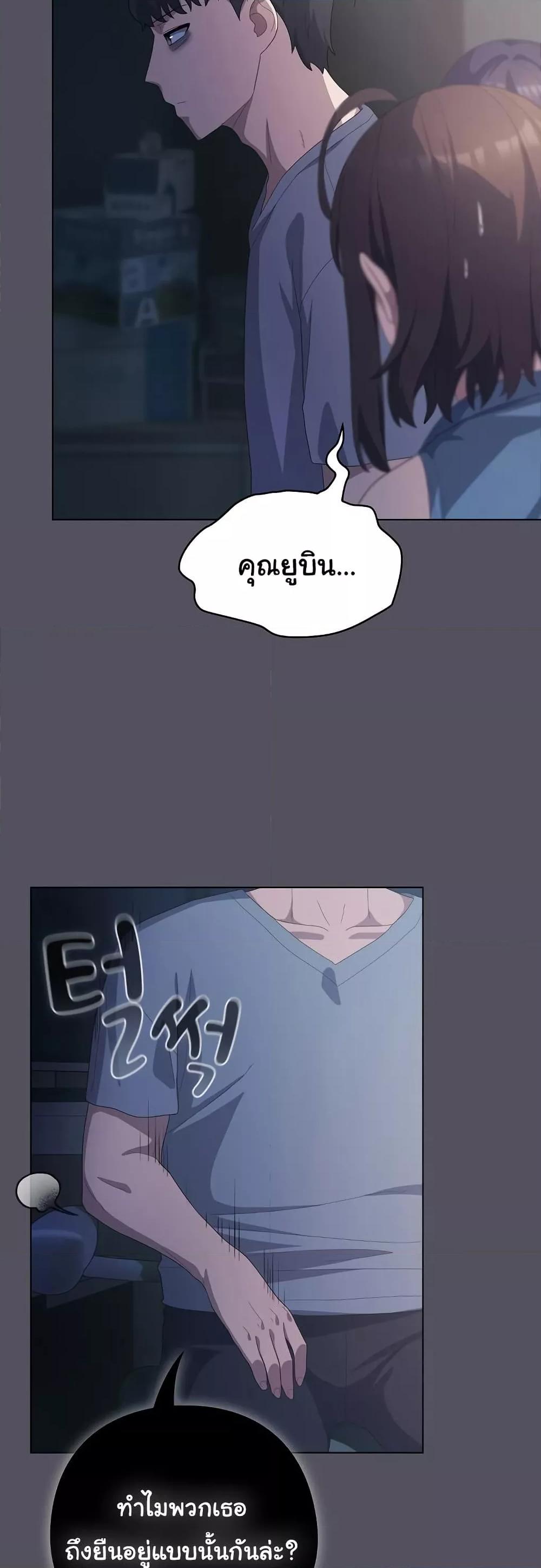 The General Is Here! – The General Is Here! – ตอนที่ 20 หน้า 44