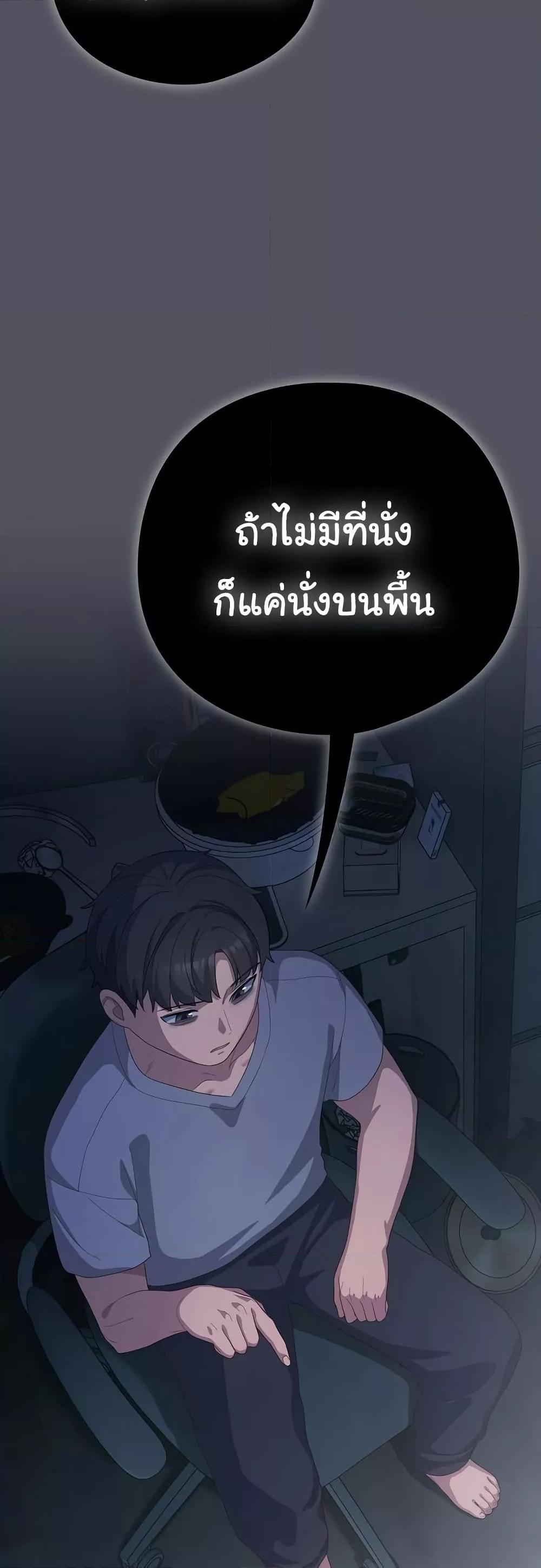 The General Is Here! – The General Is Here! – ตอนที่ 20 หน้า 45