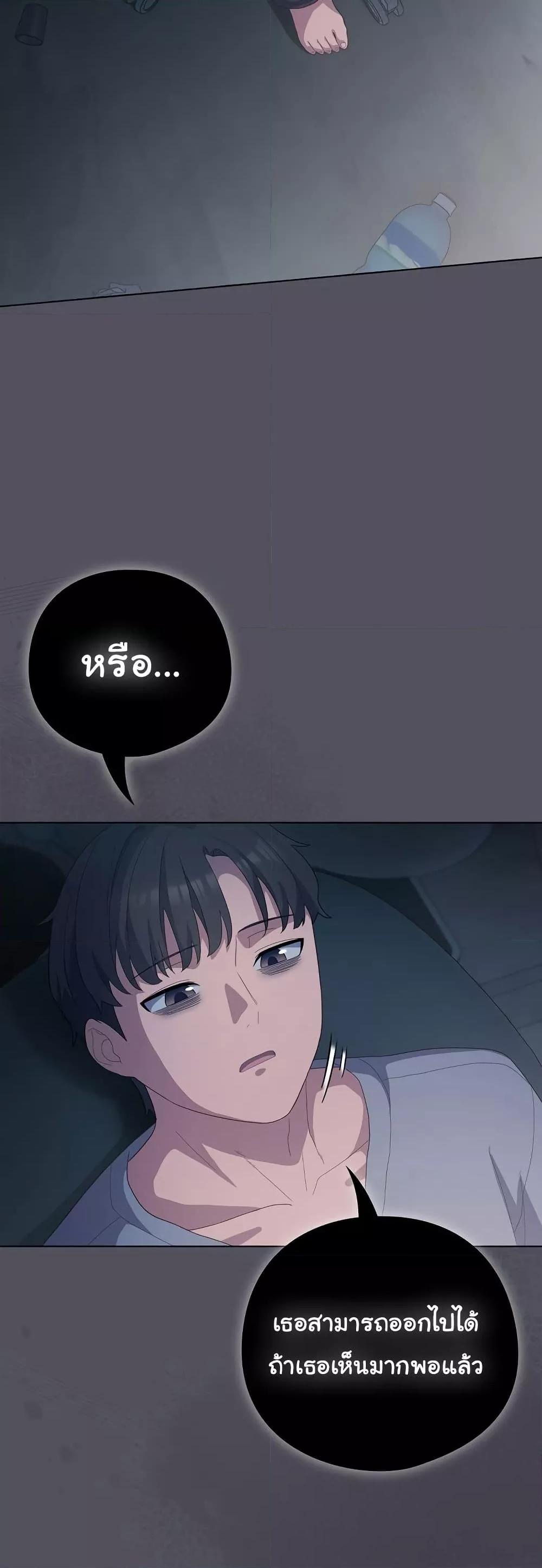 The General Is Here! – The General Is Here! – ตอนที่ 20 หน้า 46