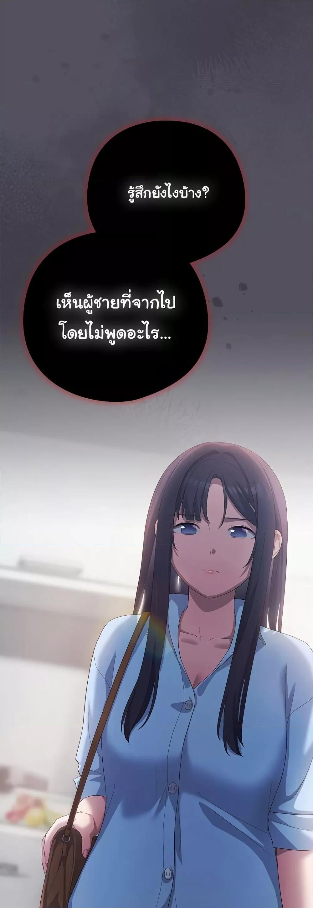 The General Is Here! – The General Is Here! – ตอนที่ 20 หน้า 47