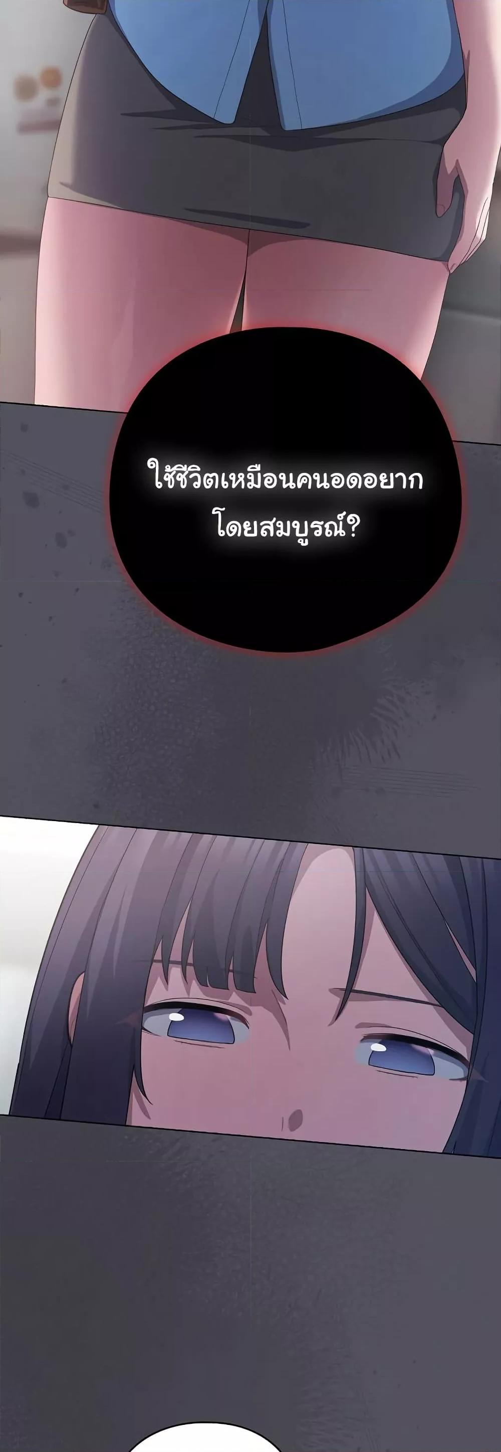 The General Is Here! – The General Is Here! – ตอนที่ 20 หน้า 48