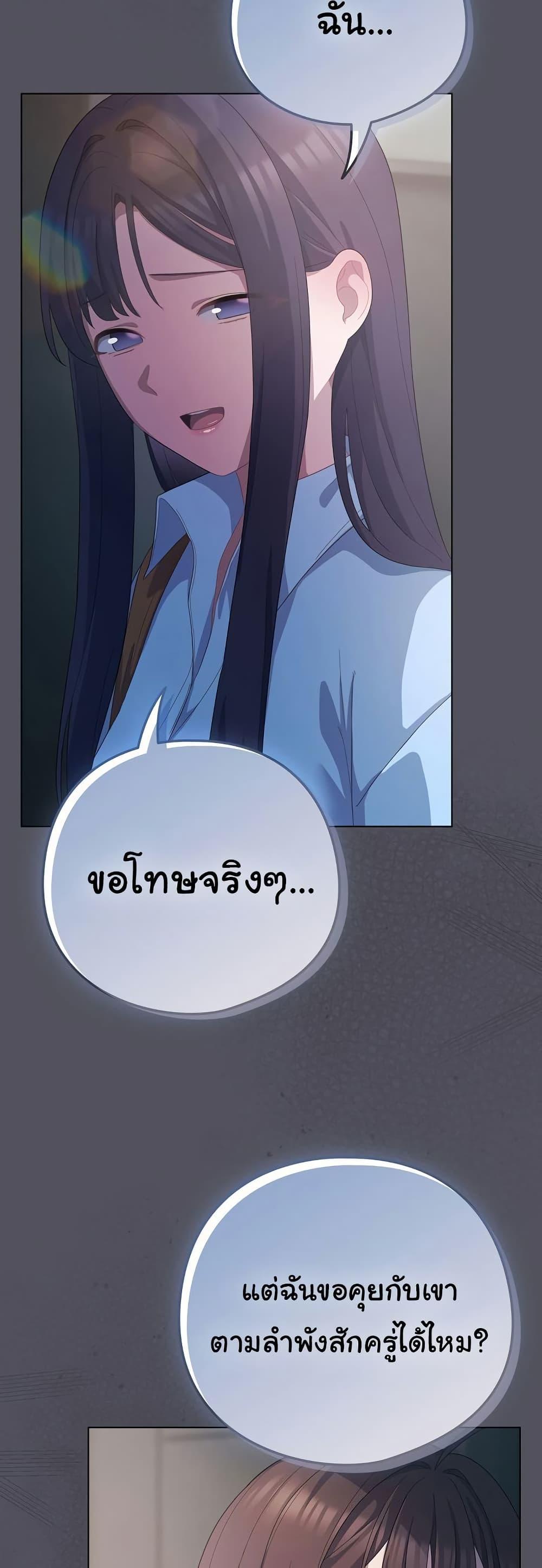 The General Is Here! – The General Is Here! – ตอนที่ 20 หน้า 50