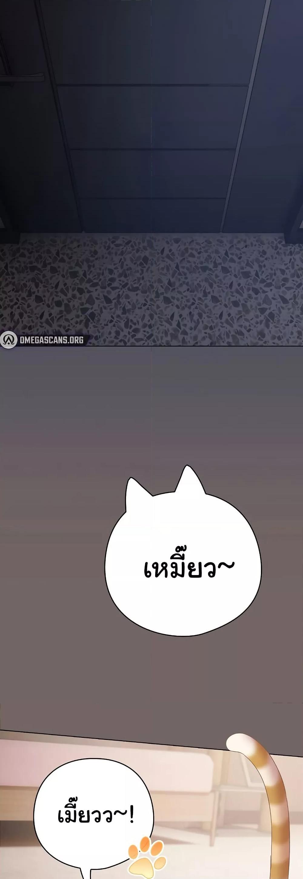 The General Is Here! – The General Is Here! – ตอนที่ 20 หน้า 53