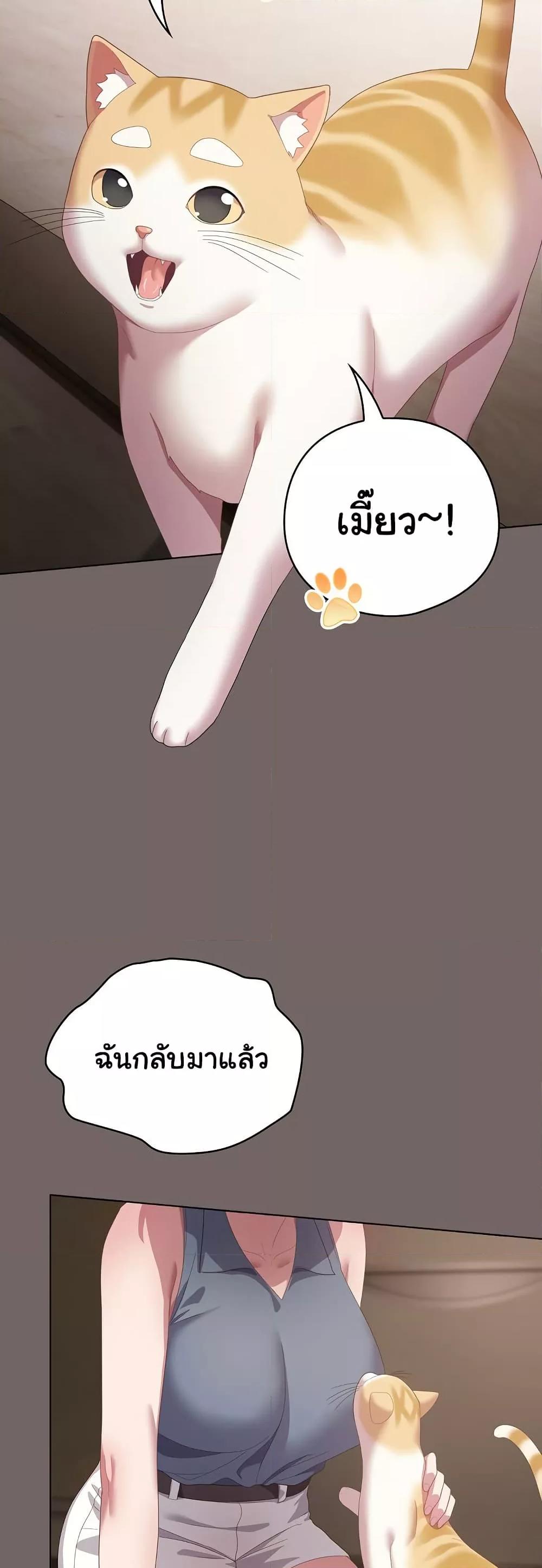 The General Is Here! – The General Is Here! – ตอนที่ 20 หน้า 54