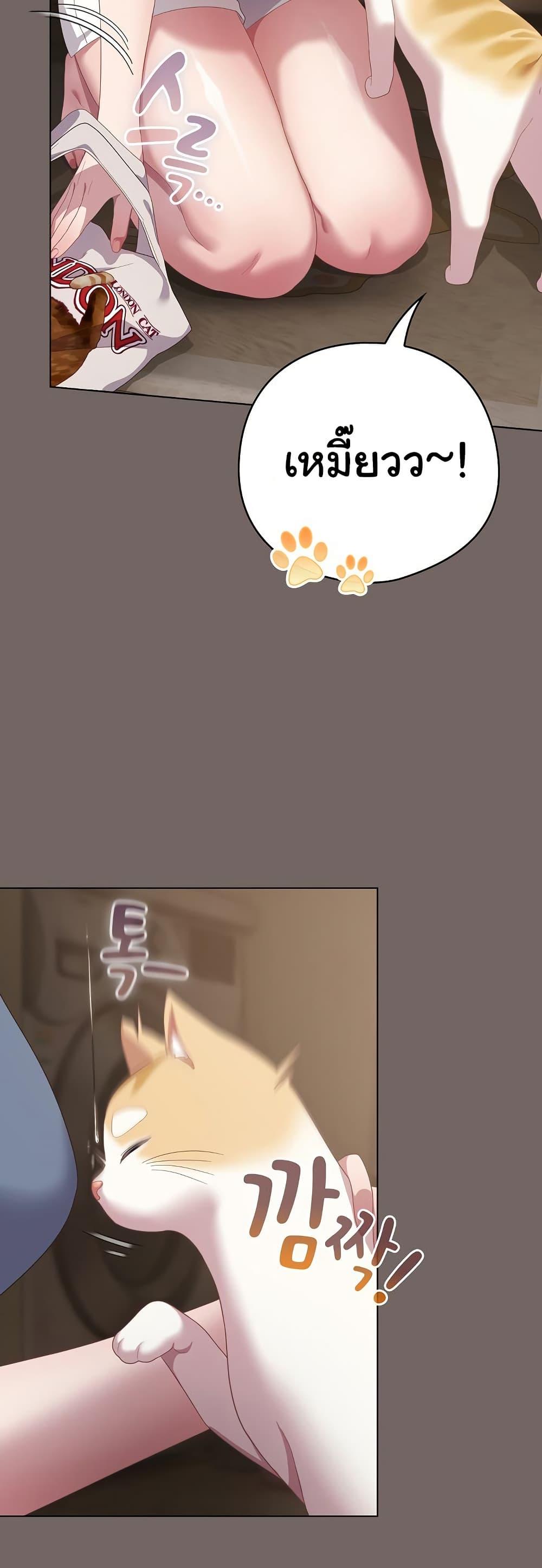 The General Is Here! – The General Is Here! – ตอนที่ 20 หน้า 55