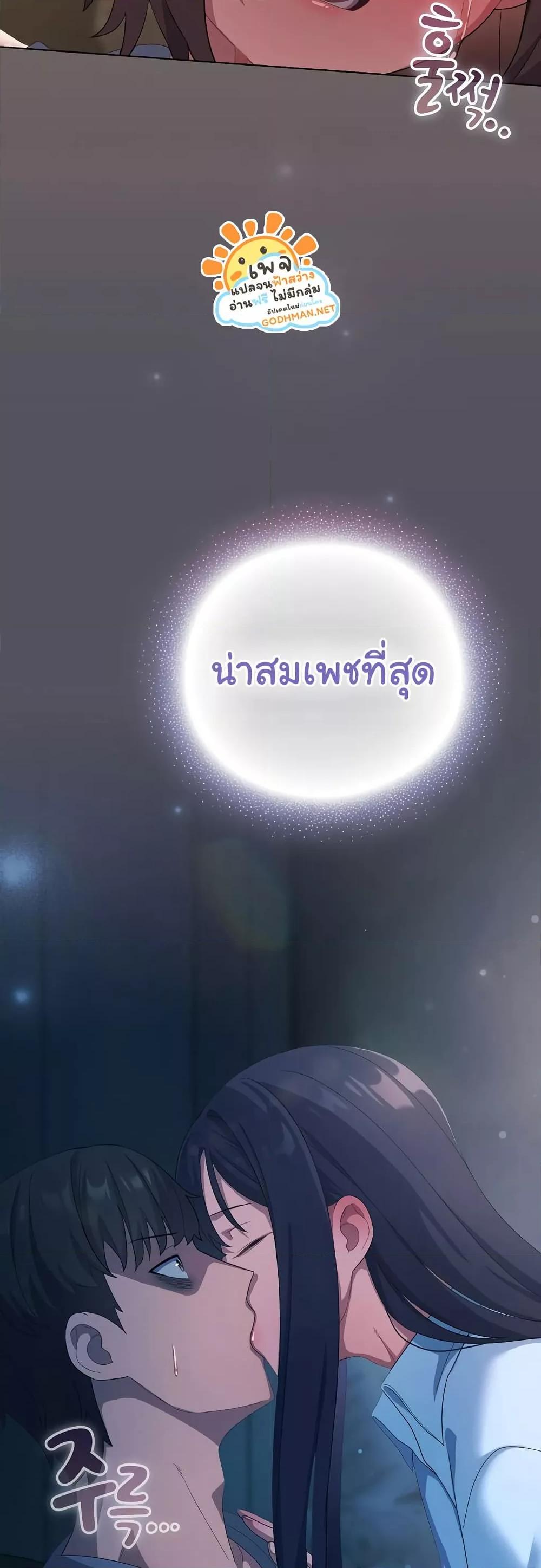 The General Is Here! – The General Is Here! – ตอนที่ 20 หน้า 59