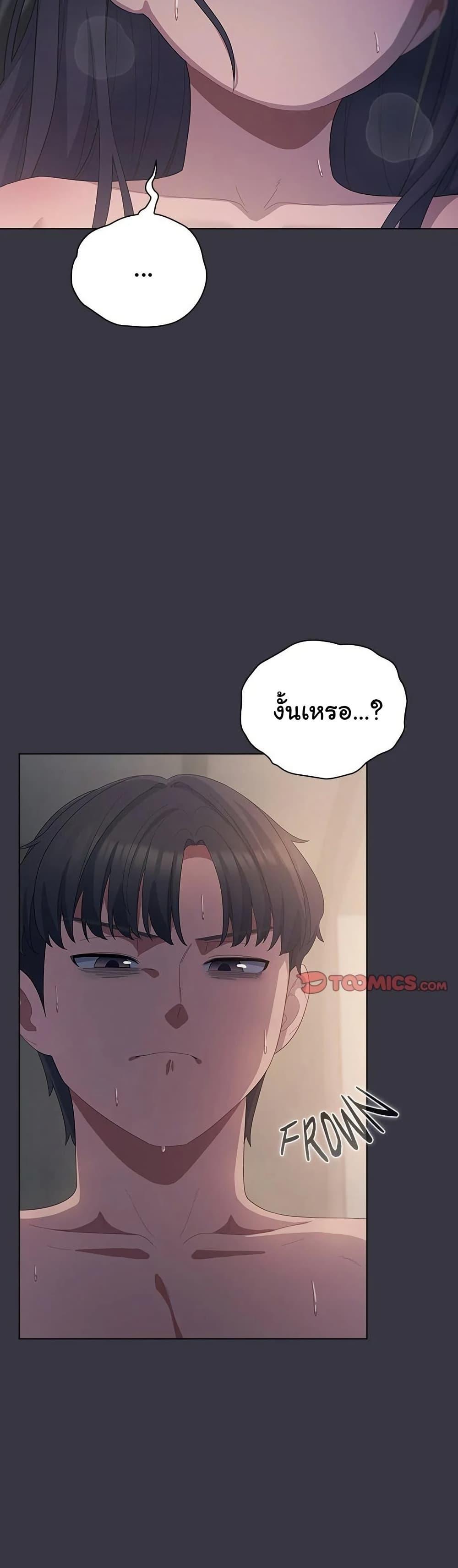 The General Is Here! – The General Is Here! – ตอนที่ 23 หน้า 6