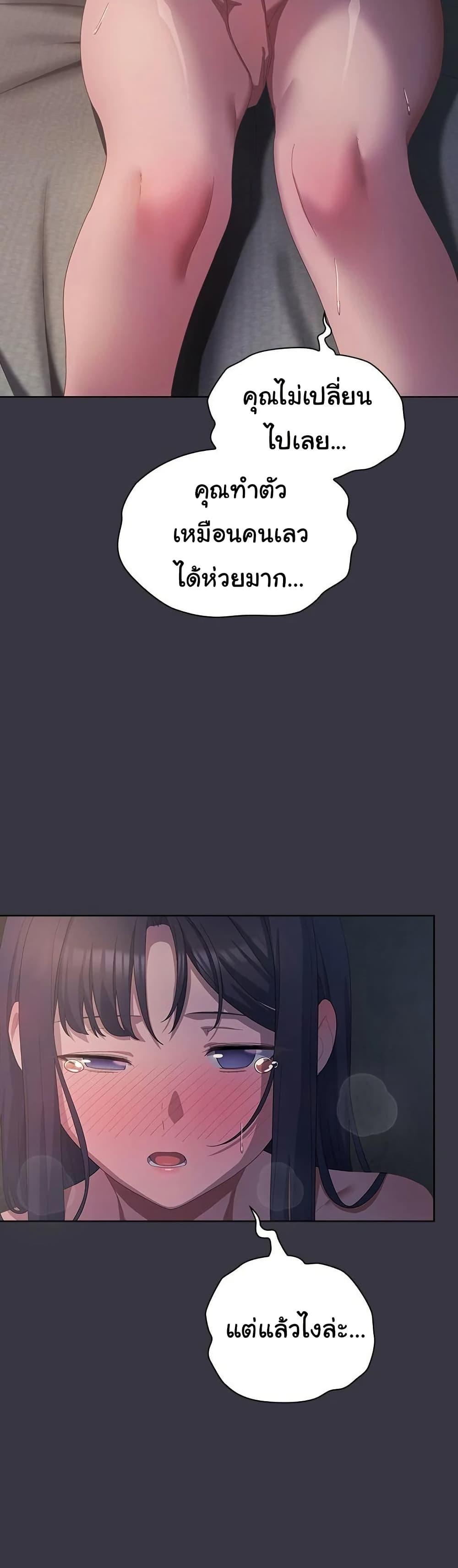 The General Is Here! – The General Is Here! – ตอนที่ 23 หน้า 8