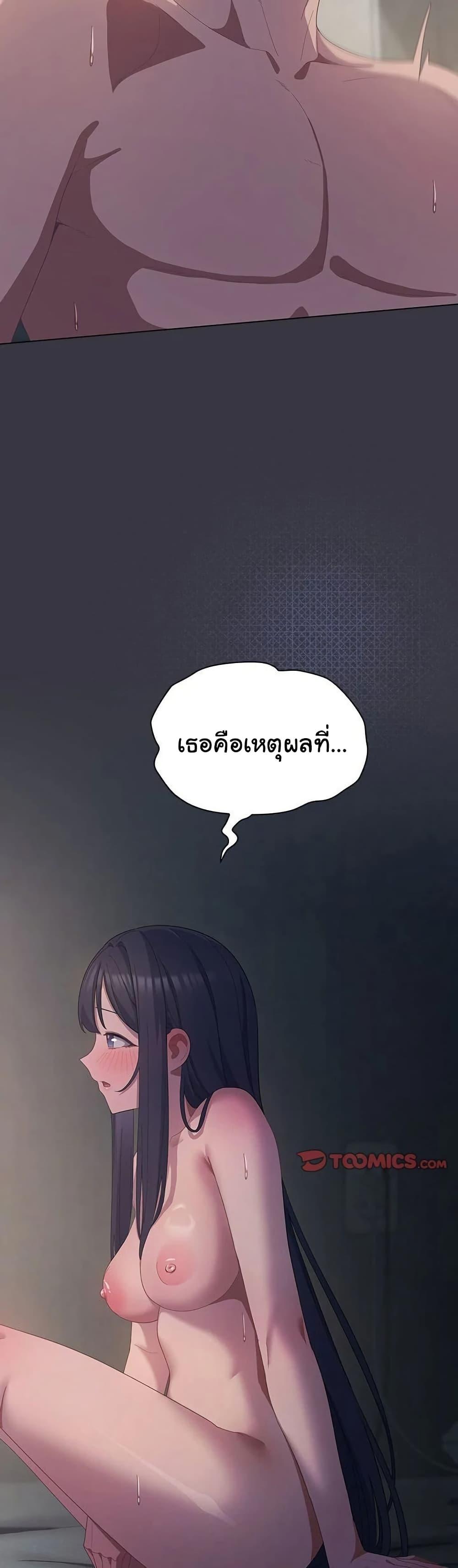 The General Is Here! – The General Is Here! – ตอนที่ 23 หน้า 11