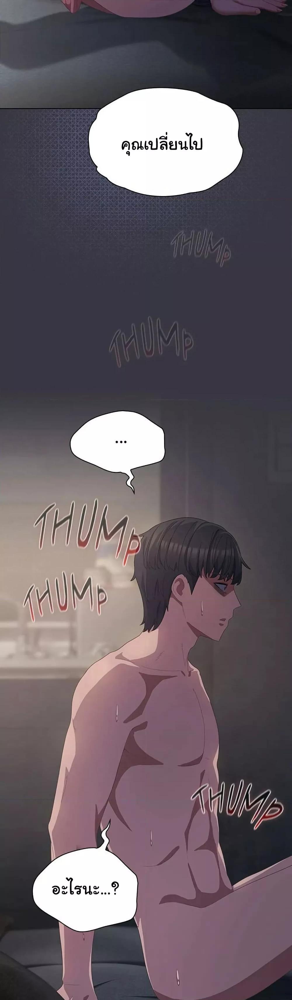 The General Is Here! – The General Is Here! – ตอนที่ 23 หน้า 12