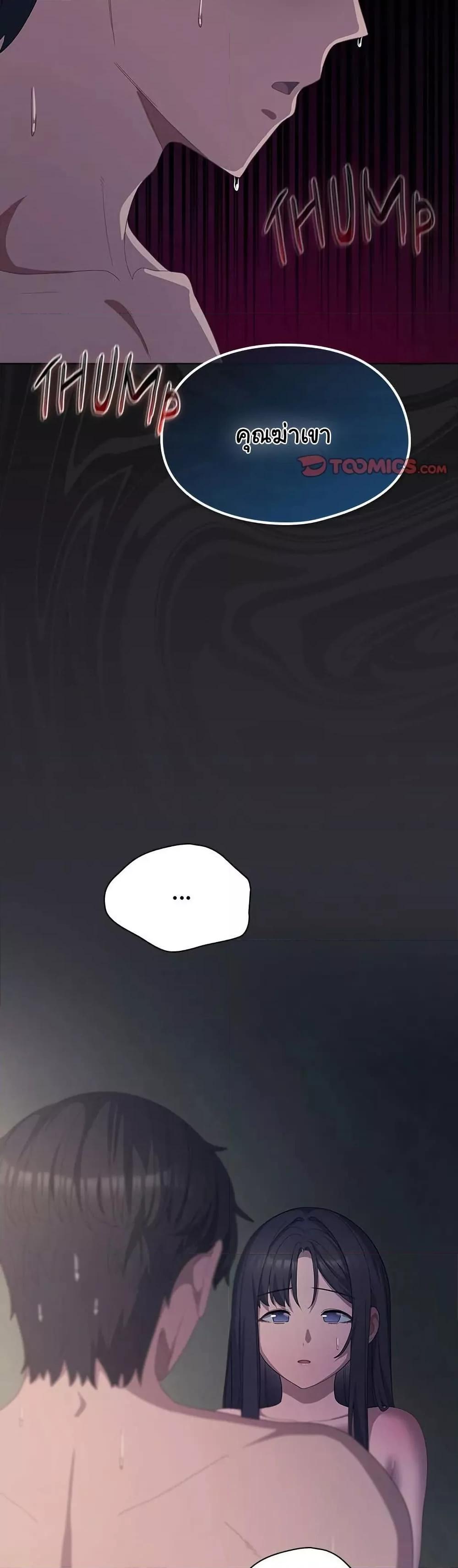 The General Is Here! – The General Is Here! – ตอนที่ 23 หน้า 14