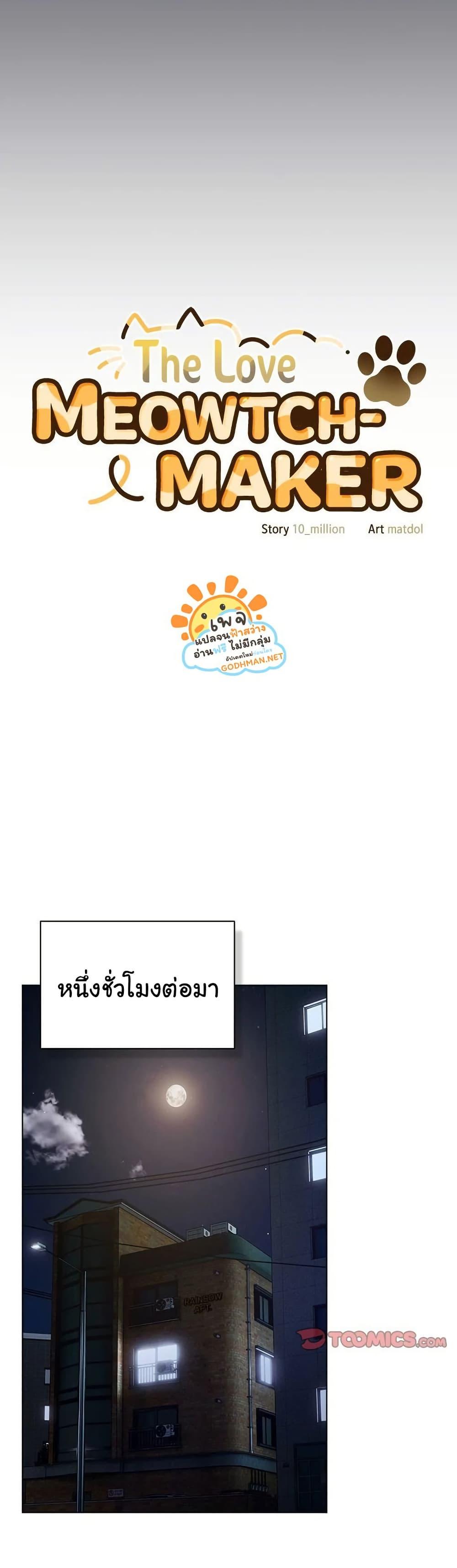 The General Is Here! – The General Is Here! – ตอนที่ 23 หน้า 16