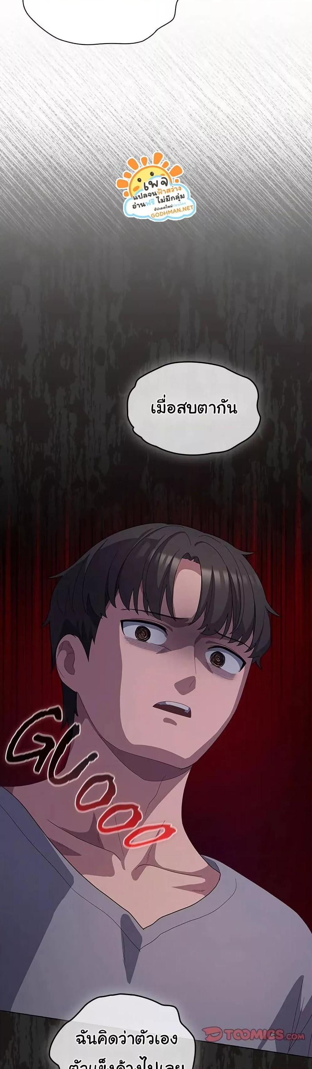 The General Is Here! – The General Is Here! – ตอนที่ 23 หน้า 21