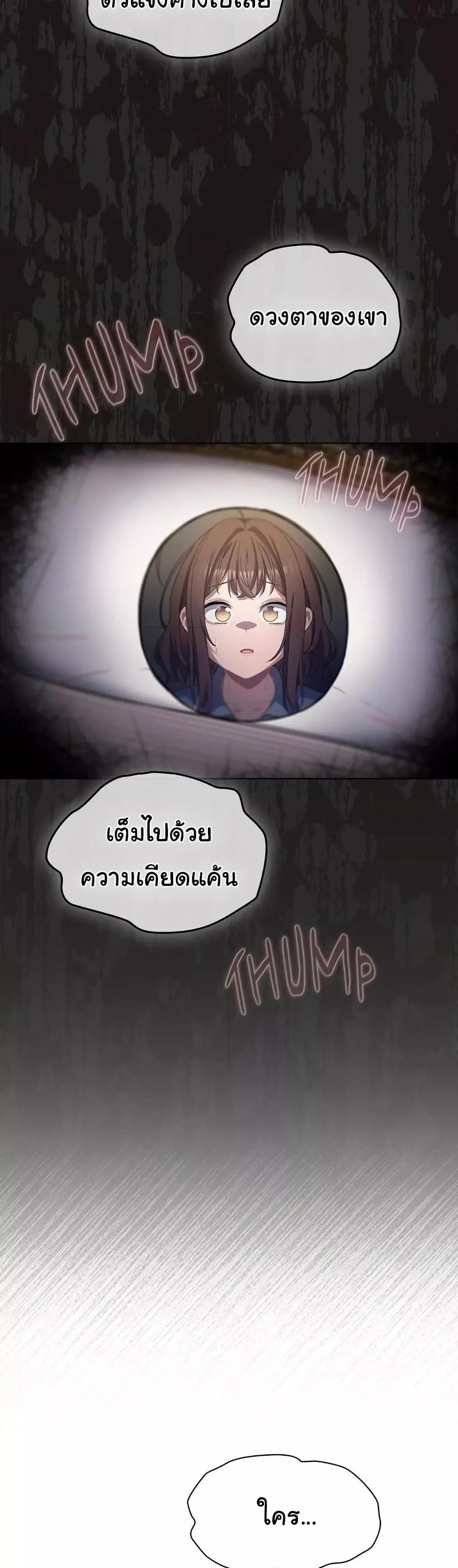 The General Is Here! – The General Is Here! – ตอนที่ 23 หน้า 22