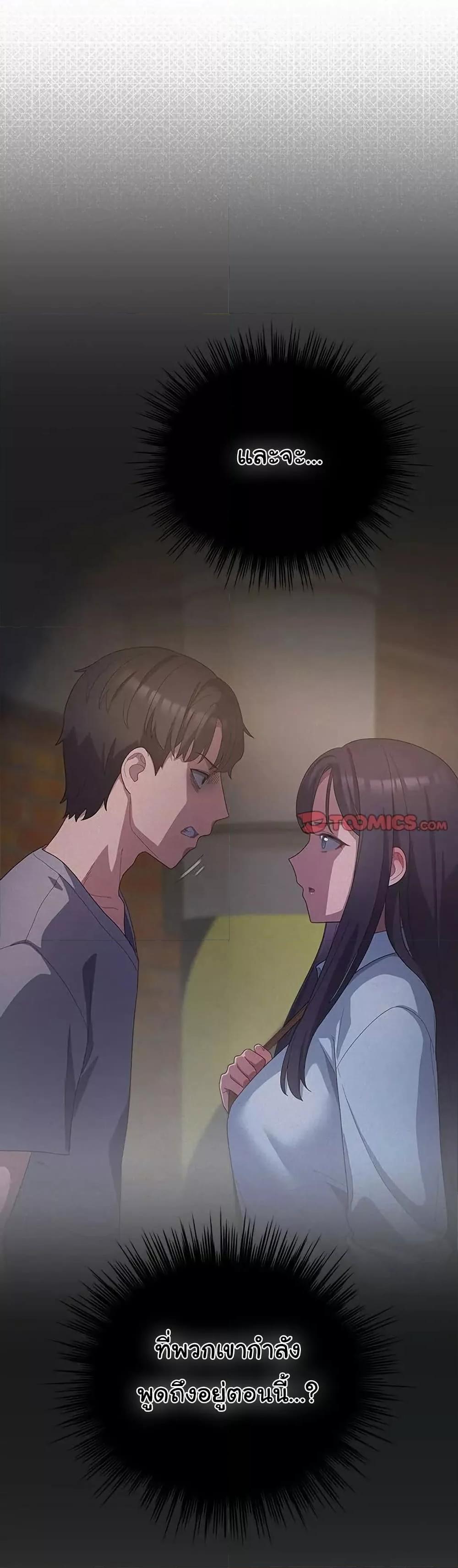 The General Is Here! – The General Is Here! – ตอนที่ 23 หน้า 24