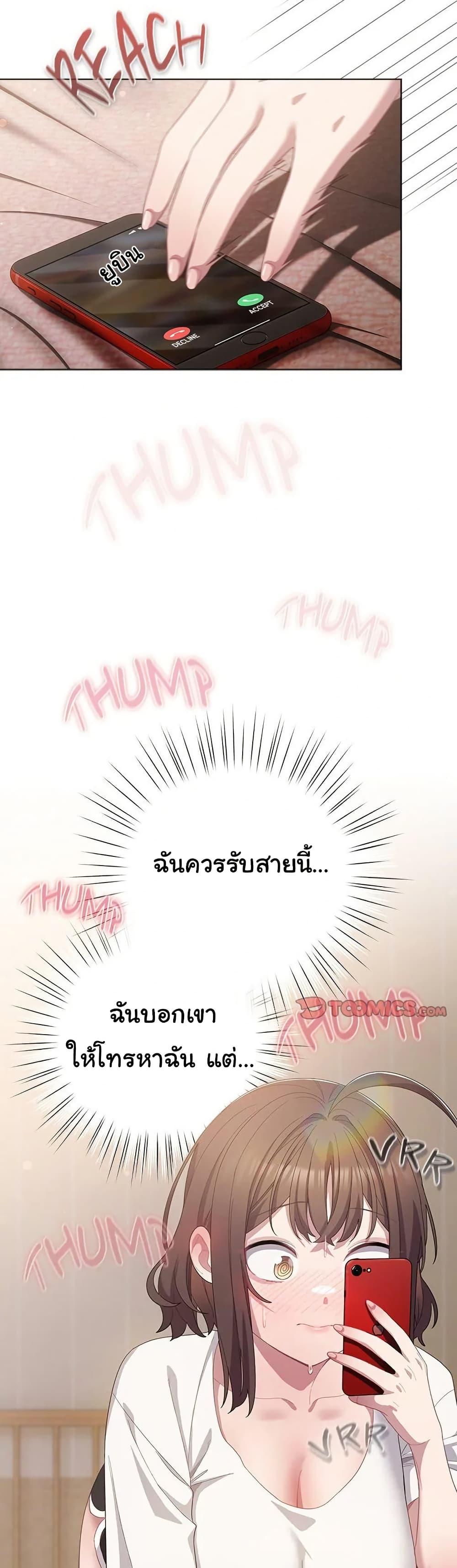 The General Is Here! – The General Is Here! – ตอนที่ 23 หน้า 26