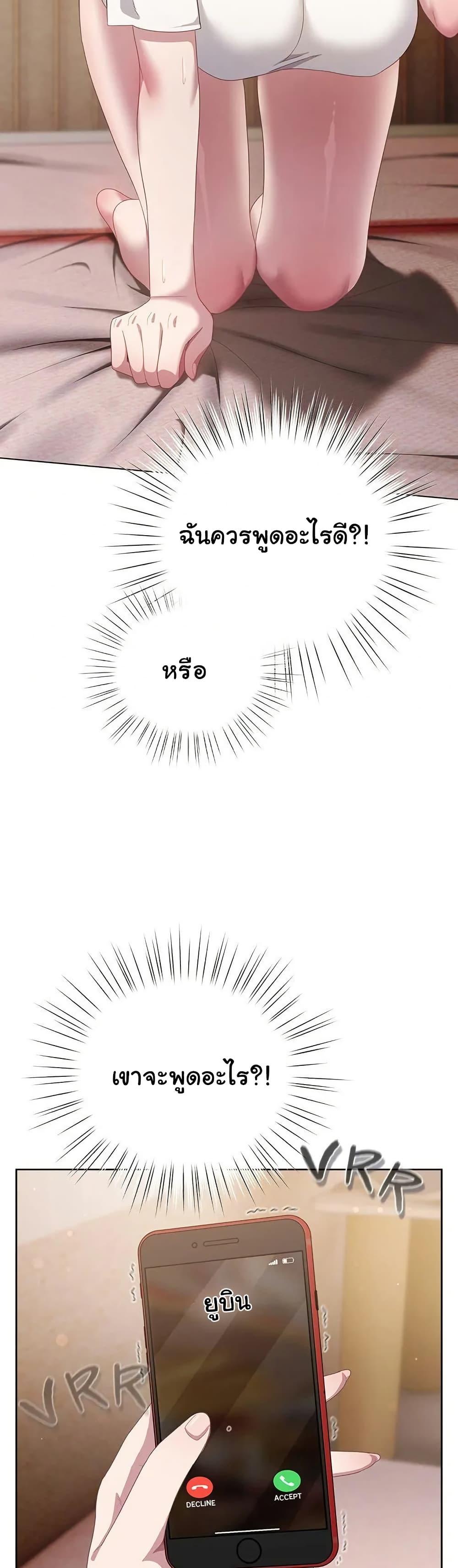 The General Is Here! – The General Is Here! – ตอนที่ 23 หน้า 27