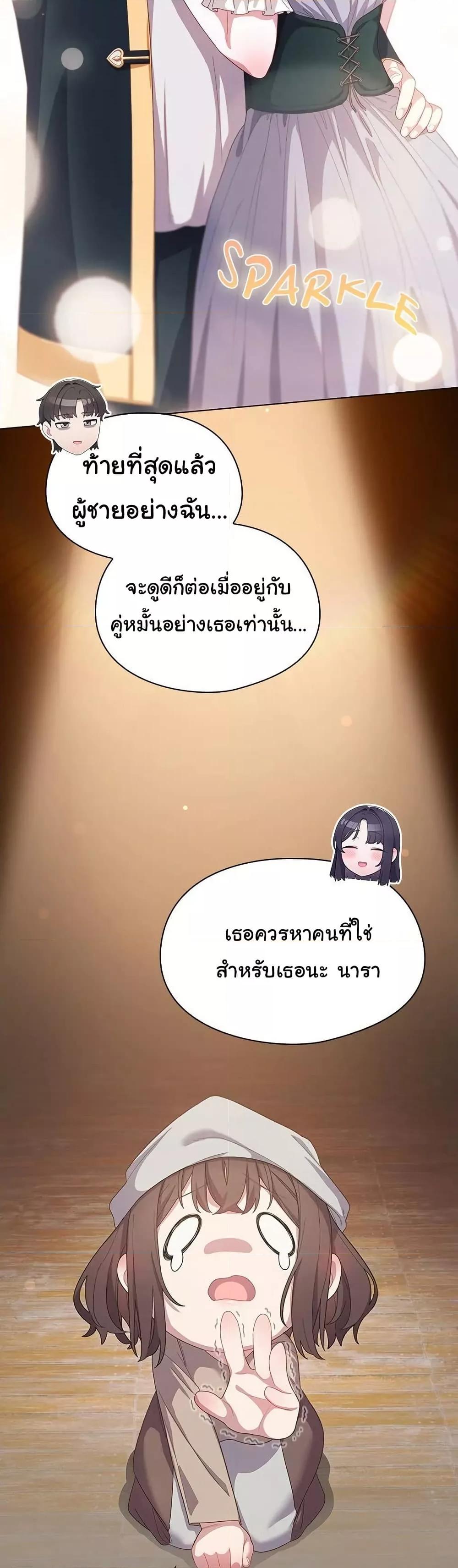 The General Is Here! – The General Is Here! – ตอนที่ 23 หน้า 30