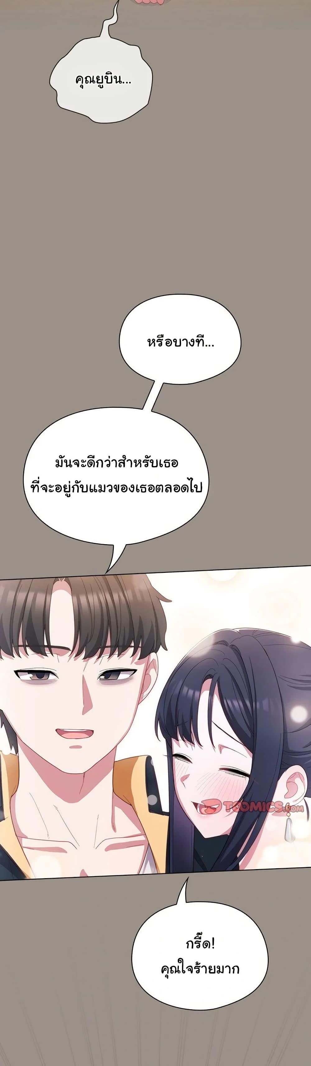 The General Is Here! – The General Is Here! – ตอนที่ 23 หน้า 31