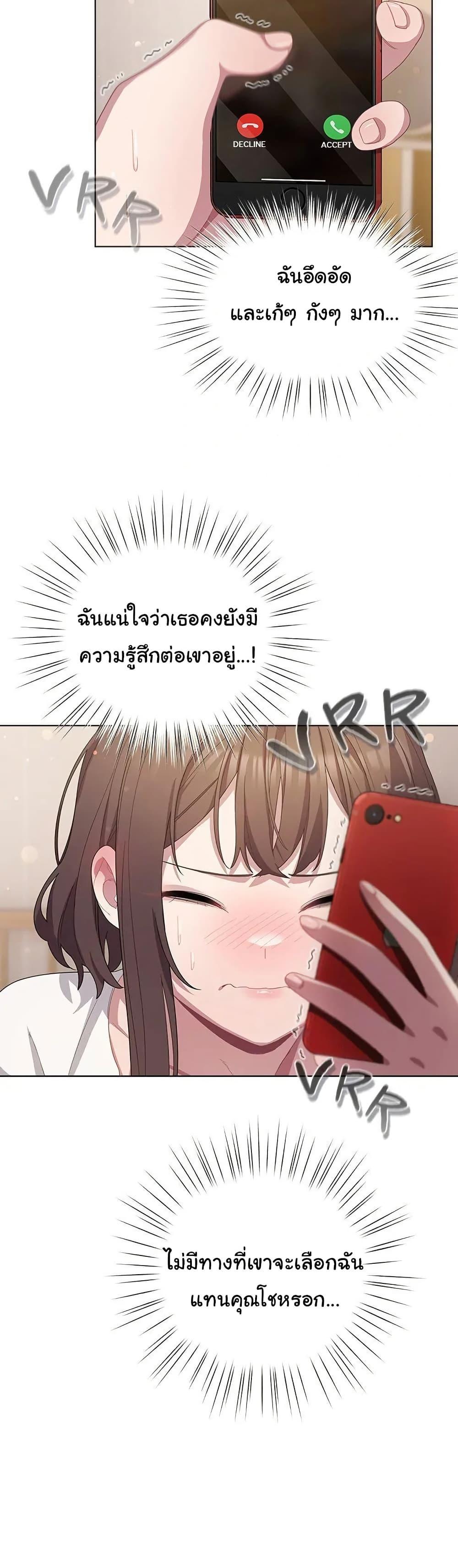The General Is Here! – The General Is Here! – ตอนที่ 23 หน้า 33