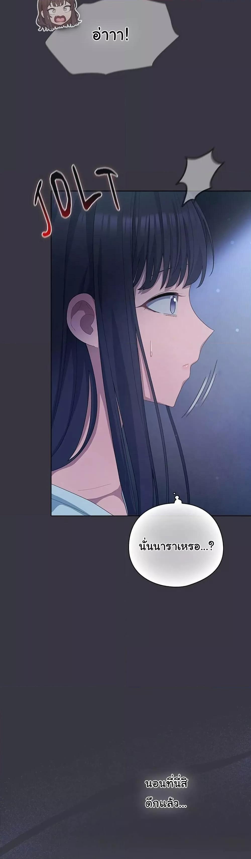 The General Is Here! – The General Is Here! – ตอนที่ 23 หน้า 46