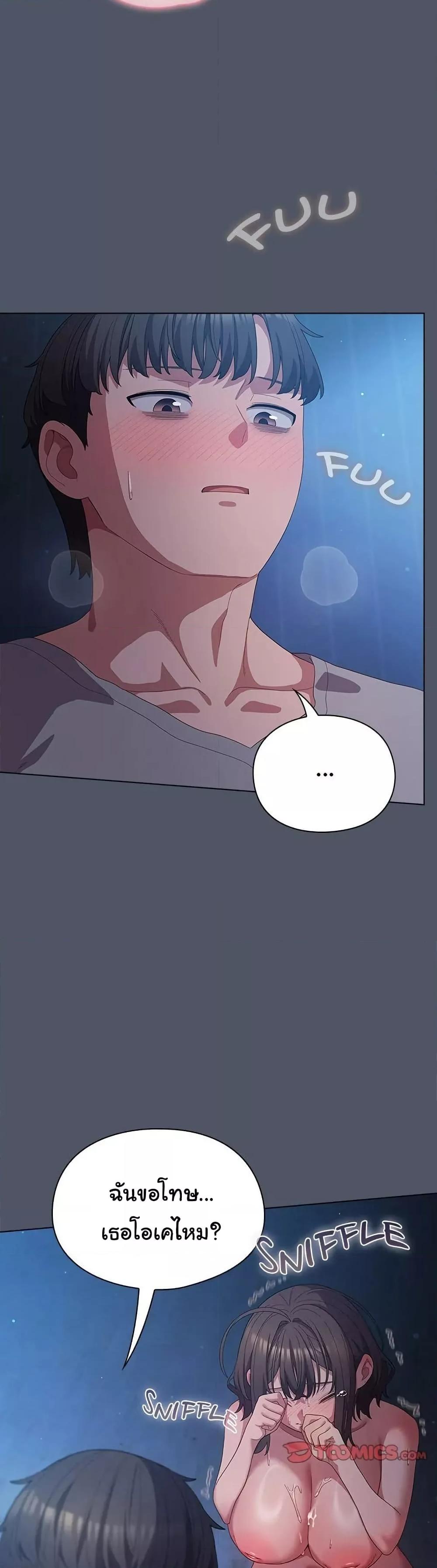 The General Is Here! – The General Is Here! – ตอนที่ 26 หน้า 3