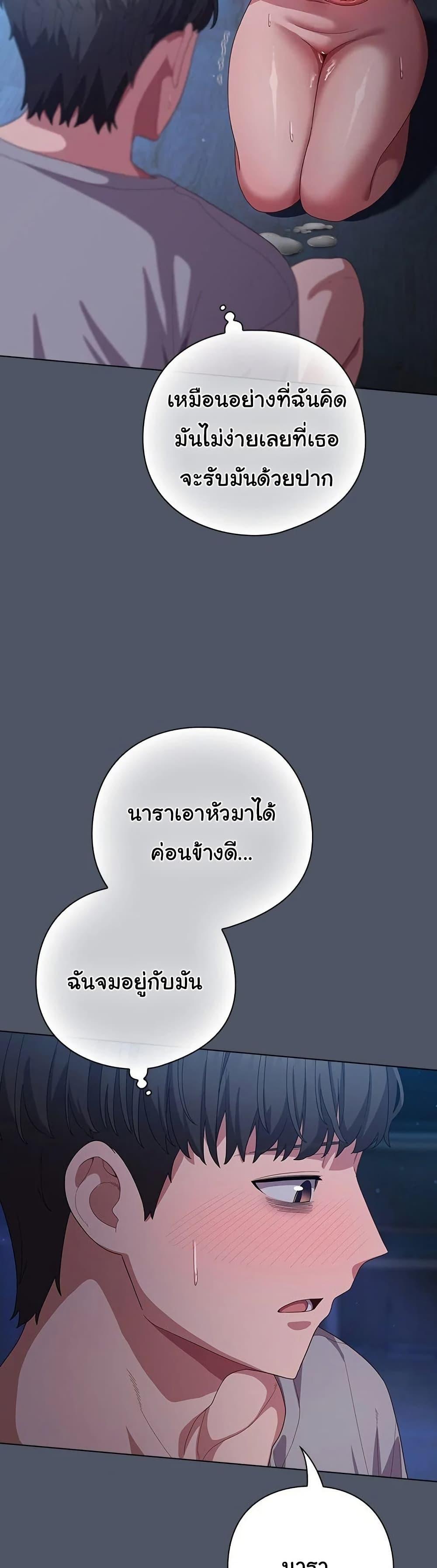 The General Is Here! – The General Is Here! – ตอนที่ 26 หน้า 4