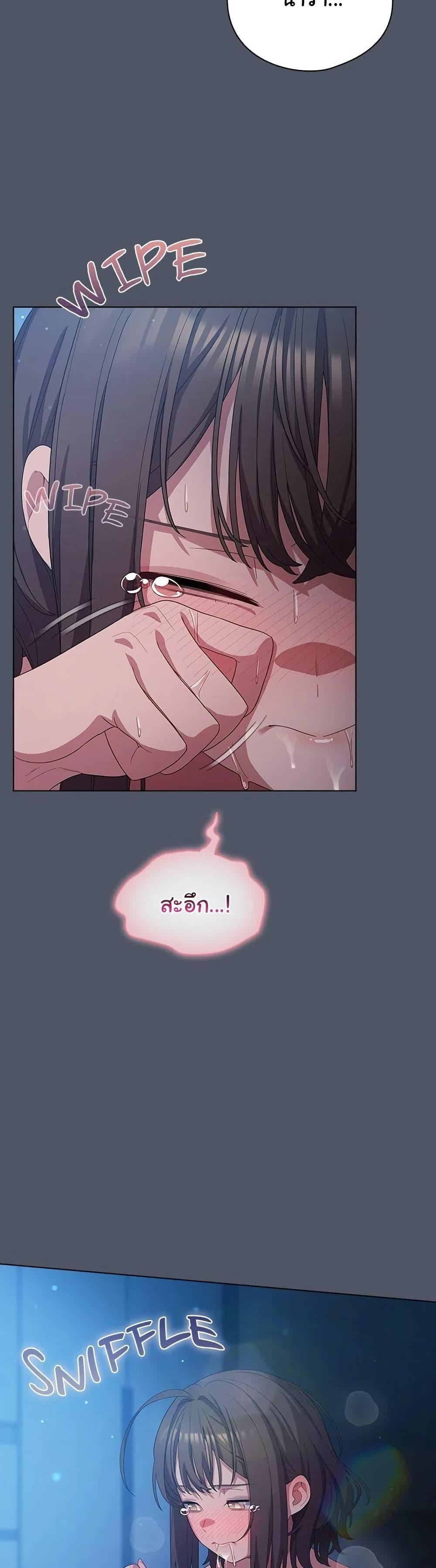 The General Is Here! – The General Is Here! – ตอนที่ 26 หน้า 5