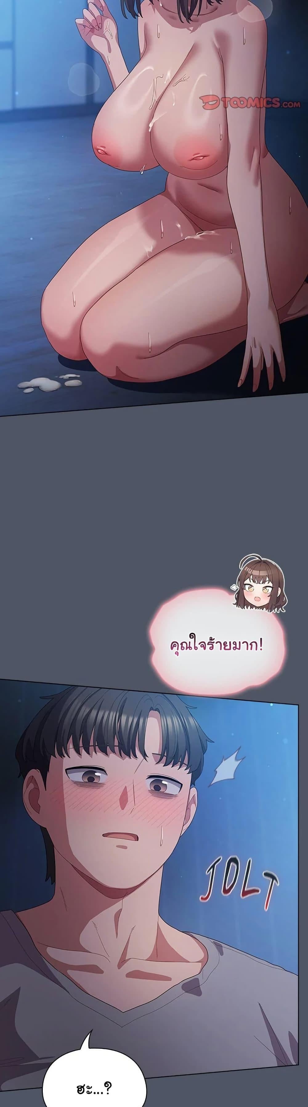 The General Is Here! – The General Is Here! – ตอนที่ 26 หน้า 6
