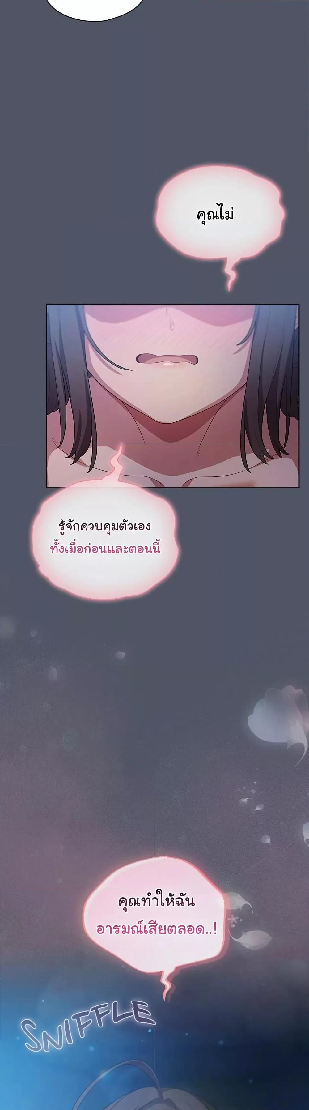 The General Is Here! – The General Is Here! – ตอนที่ 26 หน้า 7